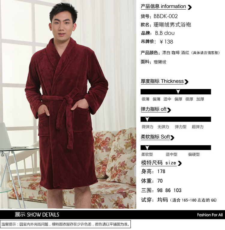 【【特价<em>批发</em>】 2013<em>珊瑚绒睡袍批发</em> 秋冬男士