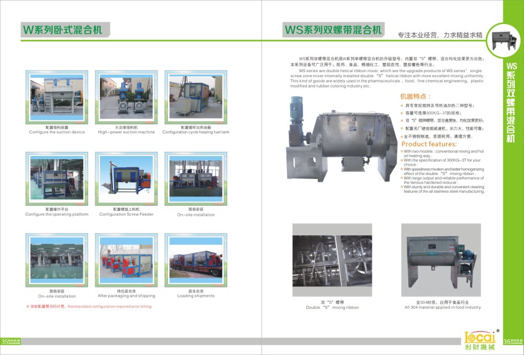 利彩201208月排版中35-36