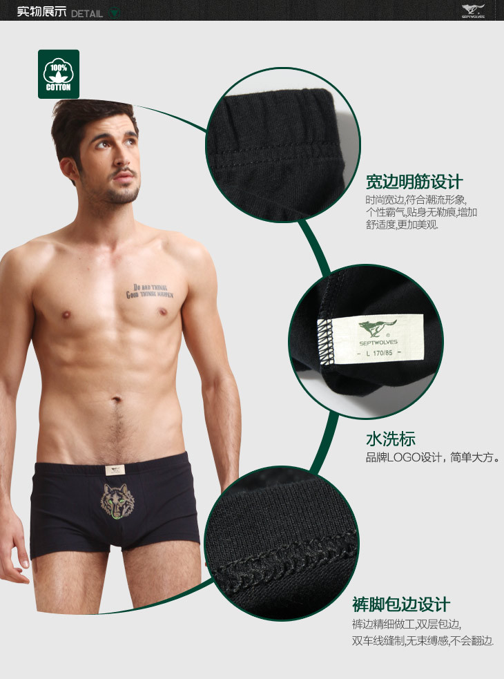 <em>内裤</em>-159包邮正品<em>七匹狼</em>全棉<em>男士内裤</em> 时尚夜