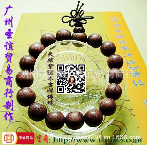 天然紫檀17颗吉祥佛珠2