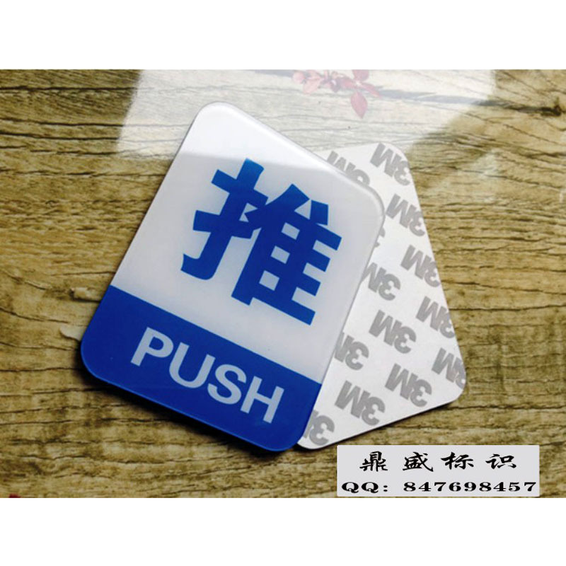 新款现货 亚克力方形推拉指示牌 亚克力丝印标