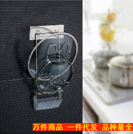 [双庆家居],魔力无痕自粘厨房锅盖置物架批发,厨房用品畅销货