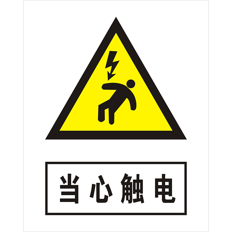 厂家直销建筑安全标志牌 告示牌 道路提示牌 施