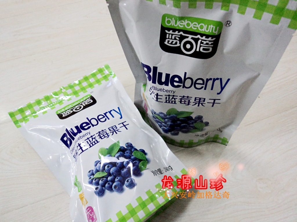 脯、蜜饯、果干-东北大兴安岭野生蓝莓果干 2