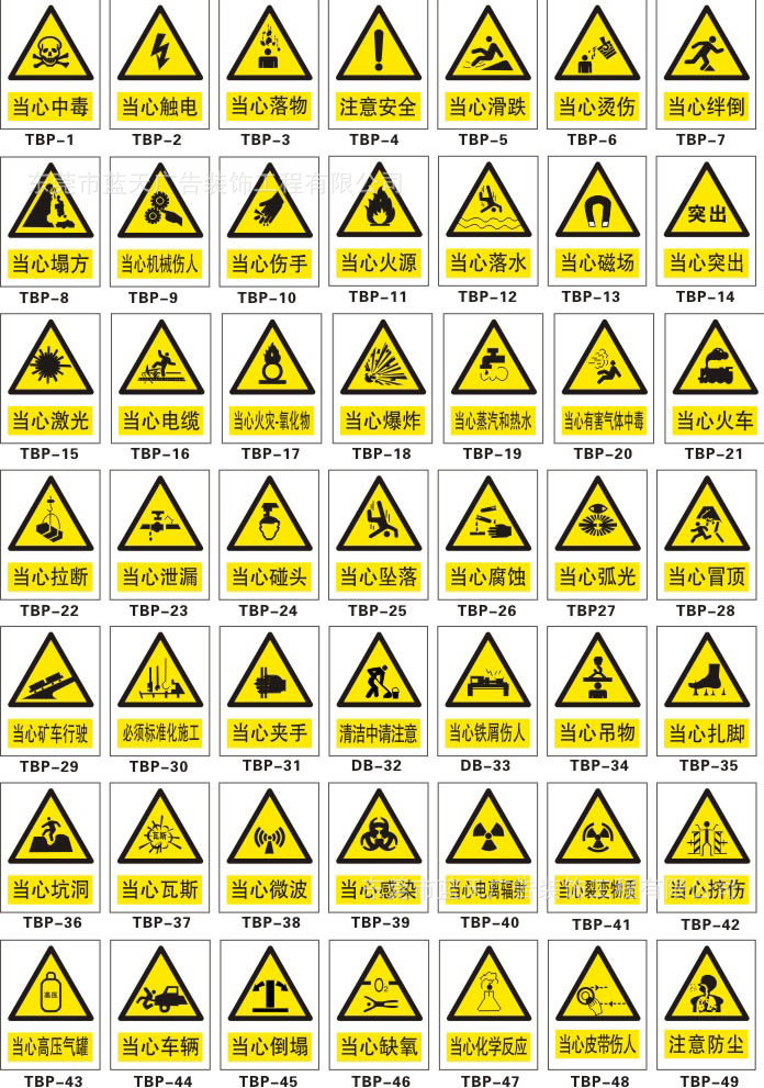 广告制作-车间分区标志牌 车间标识牌标示牌 验