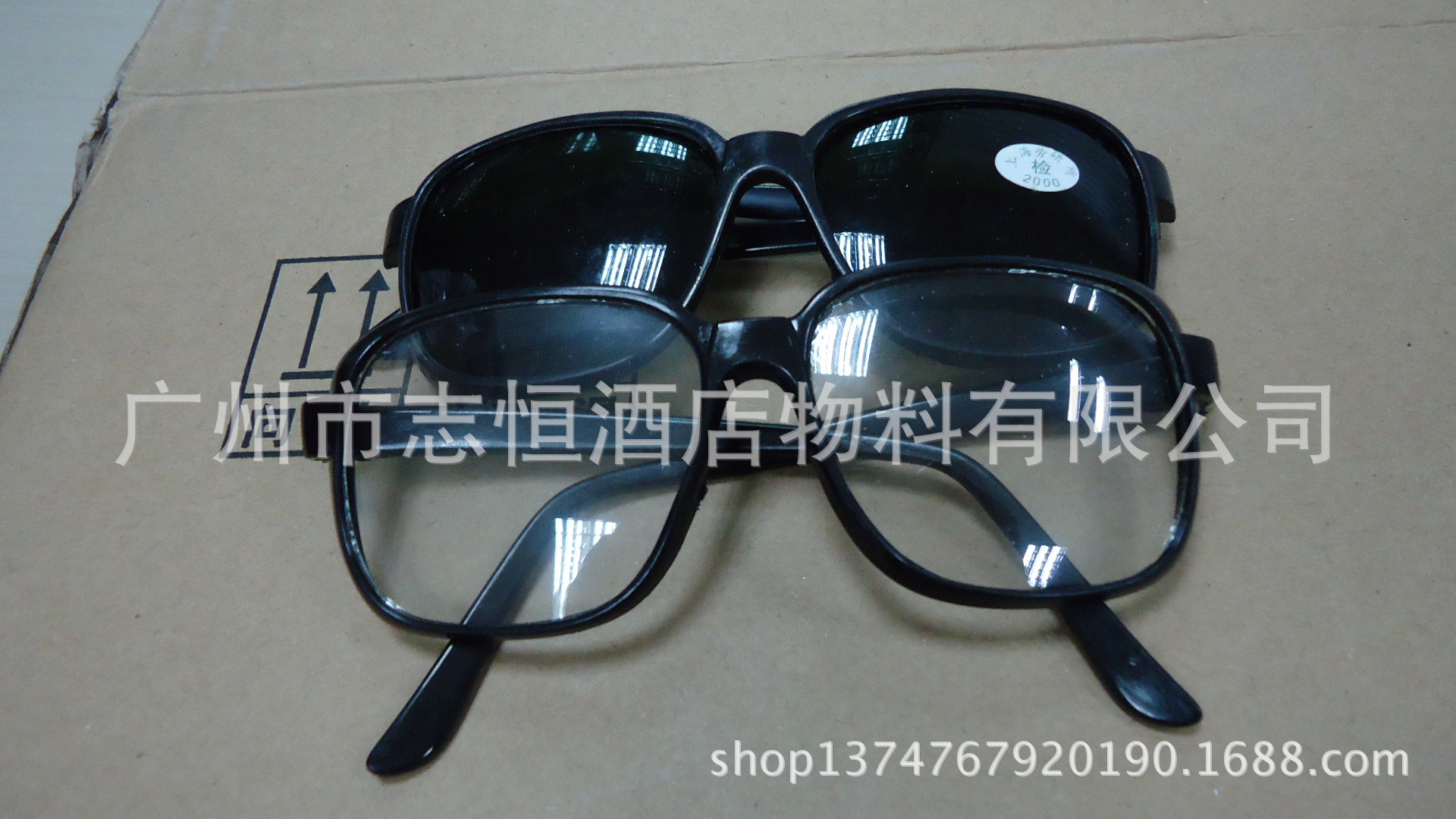 电焊眼镜+平光眼镜