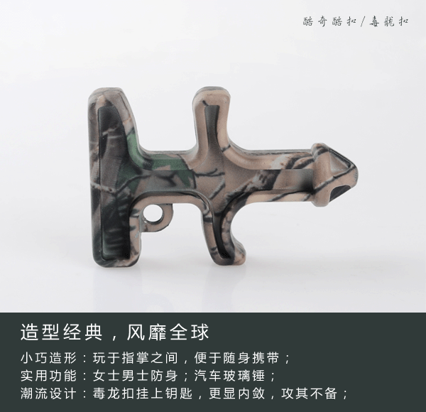 击剑、武术用品-迷彩毒龙 <em>防身器械</em> <em>女子</em>防狼 
