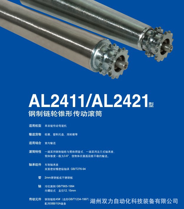 AL2411封