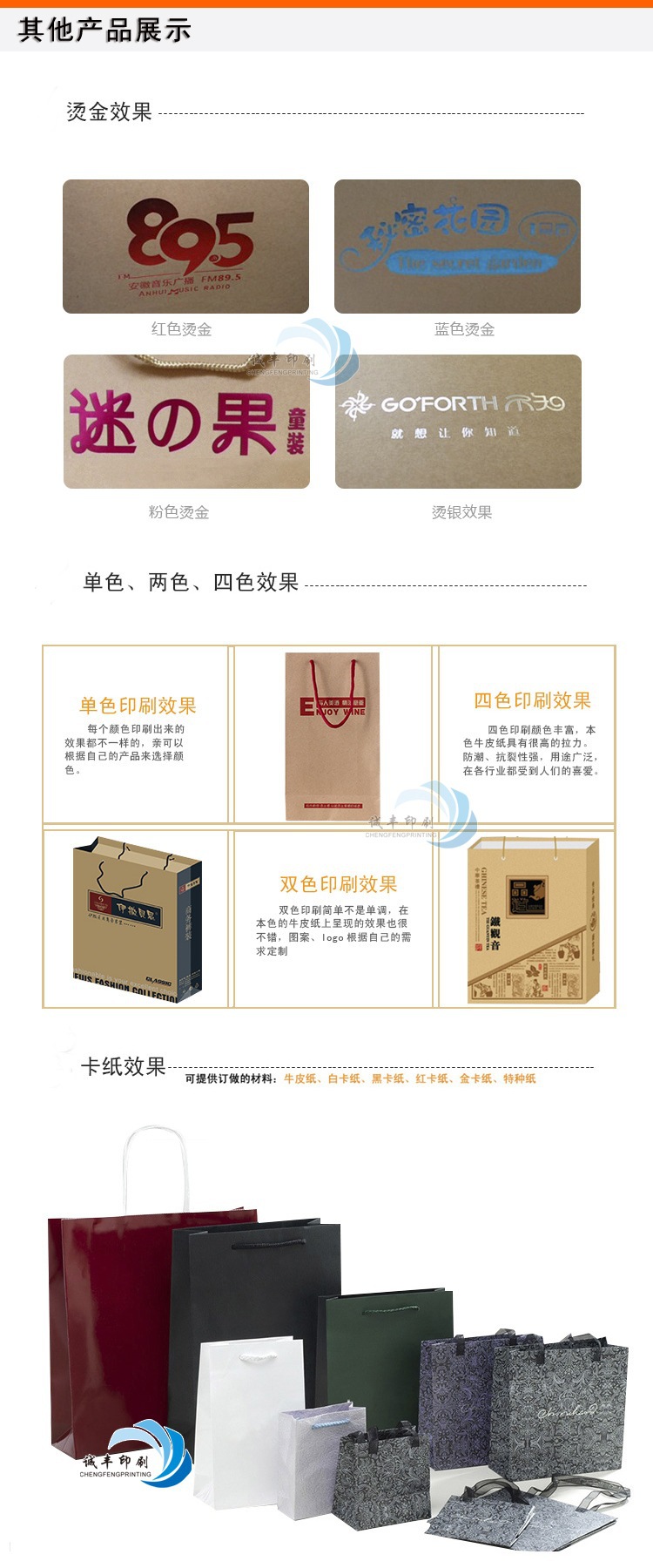 牛皮纸袋效果展示