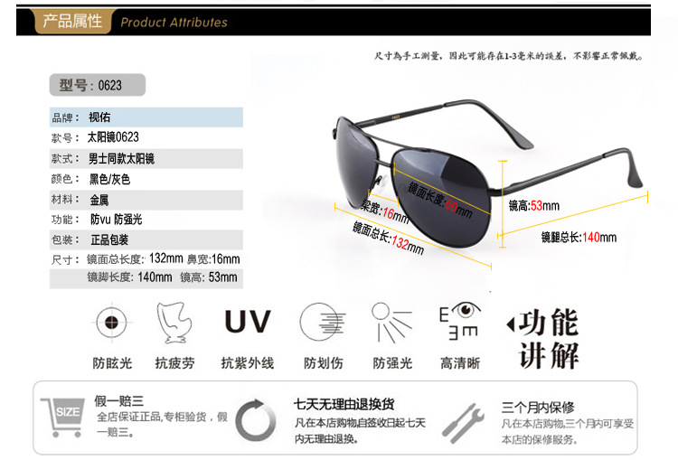 <em>太阳眼镜</em> 时尚复古<em>男女太阳镜</em> 明星款潮人墨镜