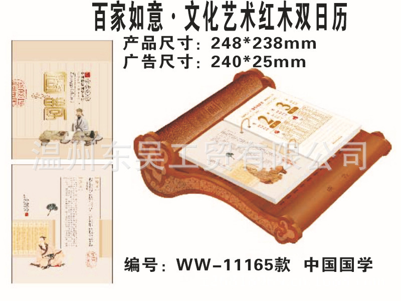 WW-11165款