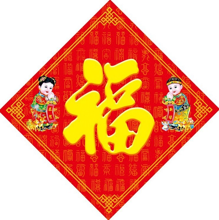 新年广告对联福字定做 马年企业礼品春联定制 专版印刷印logo