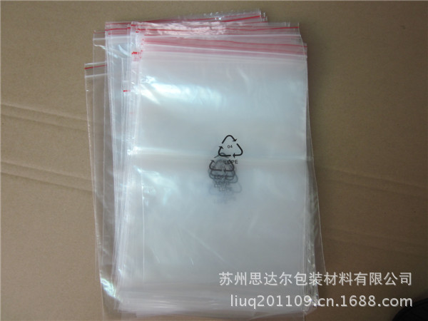 PE袋 自封袋 骨袋 塑料薄膜袋