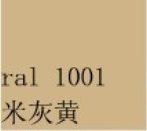 【特价供应】劳尔油漆国际标准色ral1021油菜黄ral1023交通黄