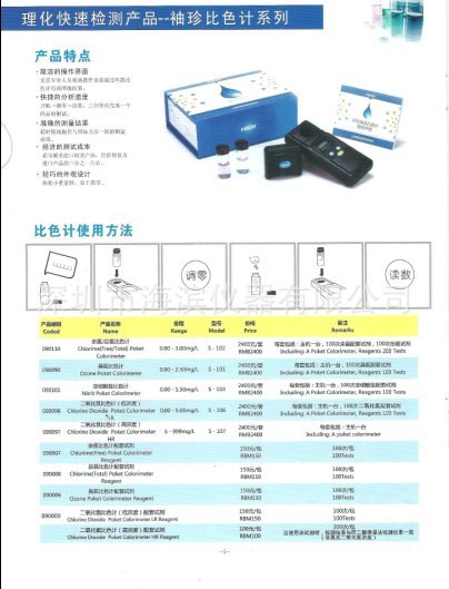 环凯仪器