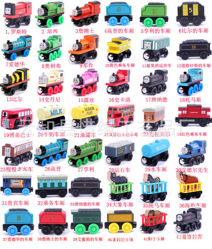 木玩全套38节thomas-托马斯小火车头磁性原木
