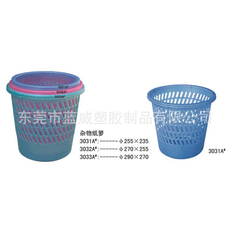 3031A#-3032A#-3033A#-杂物纸箩