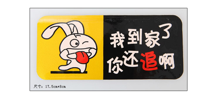 反光貼-流氓兔_11