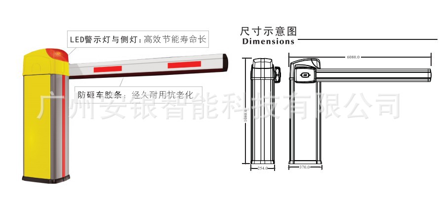 停车场设备-广州番禺挡车闸机全自动道闸遥控