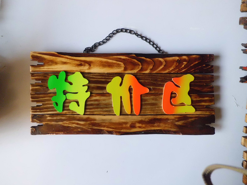 【服装店广告牌 营业标示牌 特价牌 服装道具 新