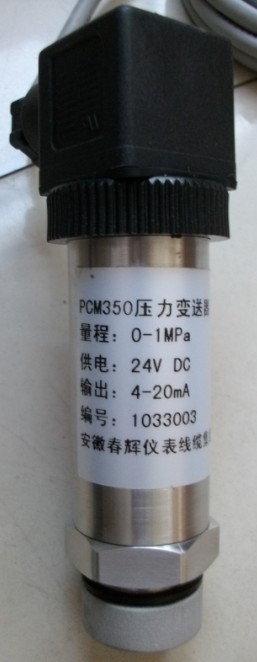 PCM350變送器-3