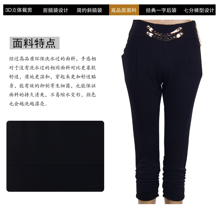 温州厂家直销 <em>女裤批发</em>时尚欣宜七分针织哈伦