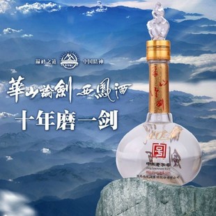 优质白酒批发 45度陈酿10年华山论剑西凤酒 西凤酒 喜庆婚宴
