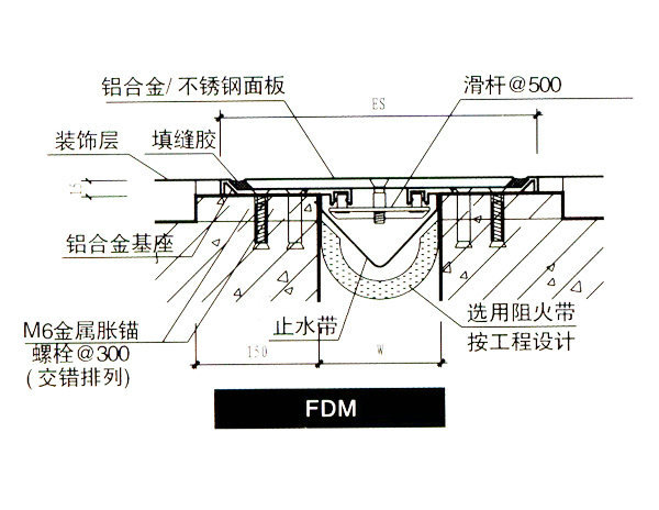 地面变形缝图纸 FDM