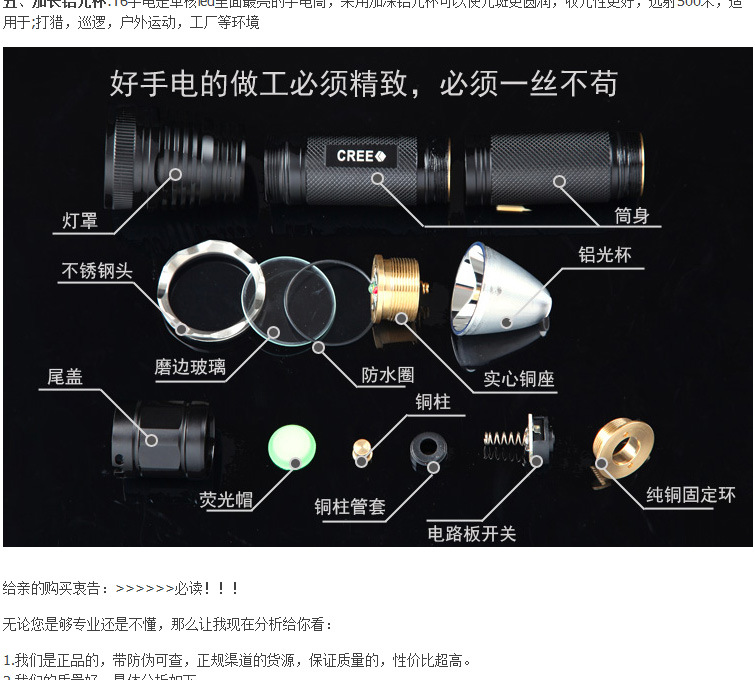 极限t6强光充电远射手电筒 cree led 26650可拆卸 全铜 硬质氧化