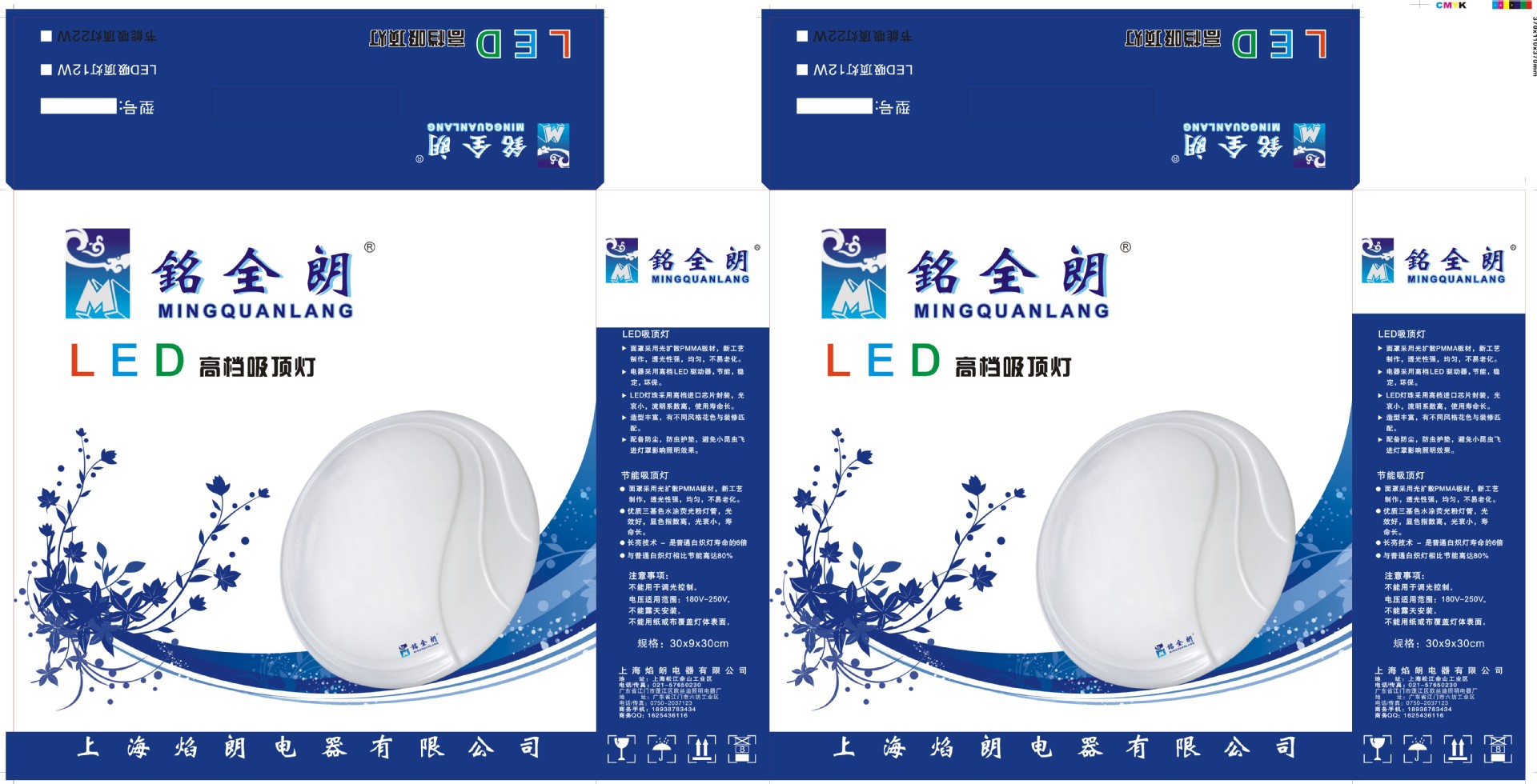 LED銘全朗22-121