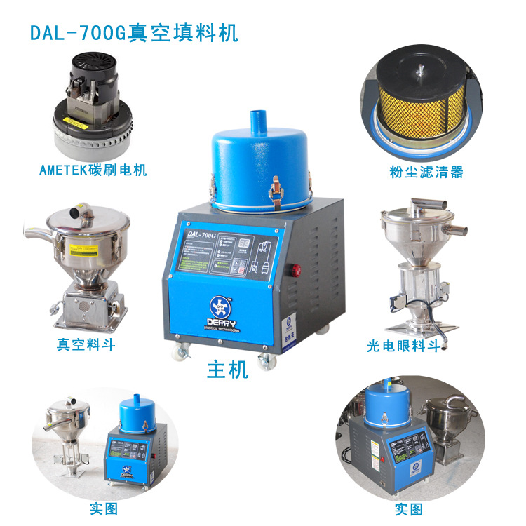 厂家供应 700G 分体式真空填料机【一年质保,终身维护】