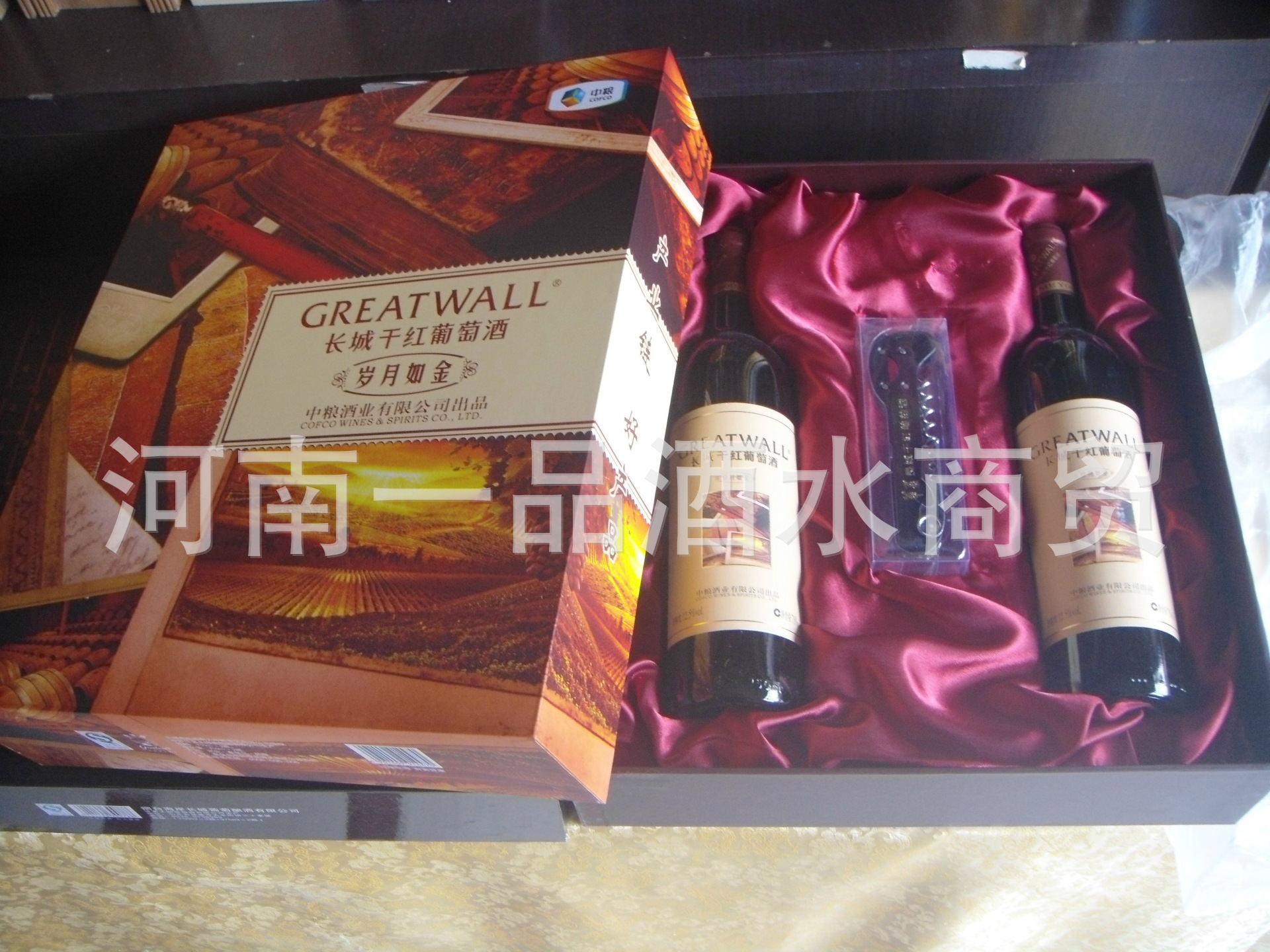 【低价批发中粮集团长城尊醇礼盒装干红葡萄酒