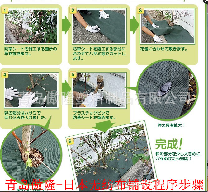日本园艺无纺布铺设步骤