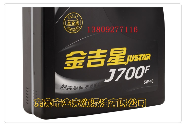 长城金吉星J700F 0W-40 SN。F全合成 汽油机油