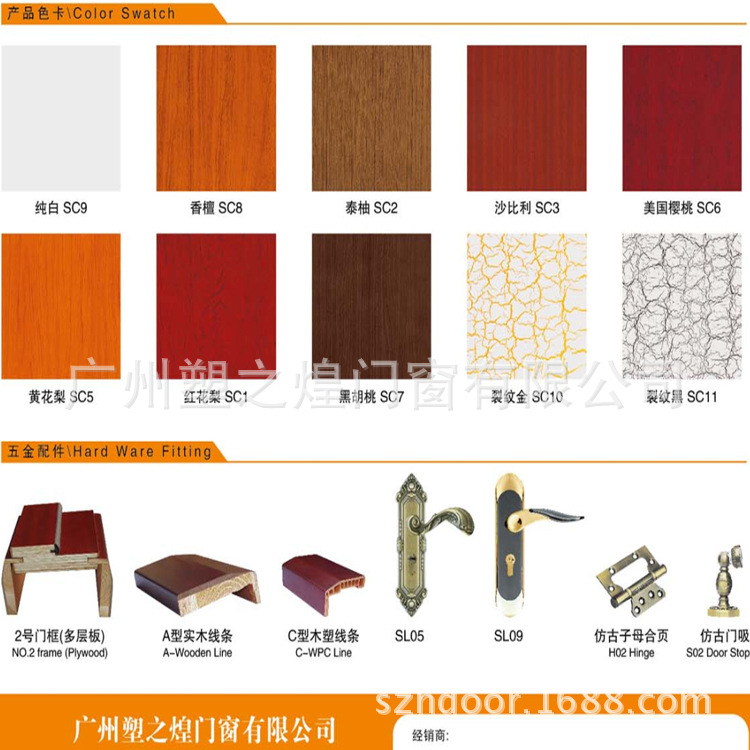 色卡五金门框