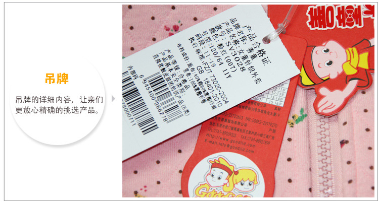 【善童童装 女<em>大童</em>2013秋装新款<em>外套</em> 儿童<em>春秋</em>