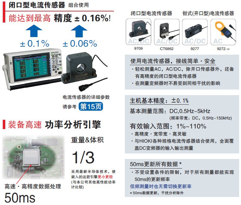 他分析仪器-日本日置 HIOKI 3390功率分析仪-其