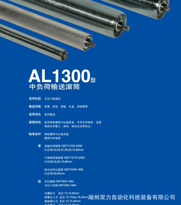 AL1300封