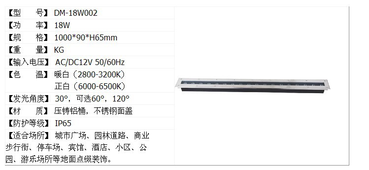 DM-18W002规格