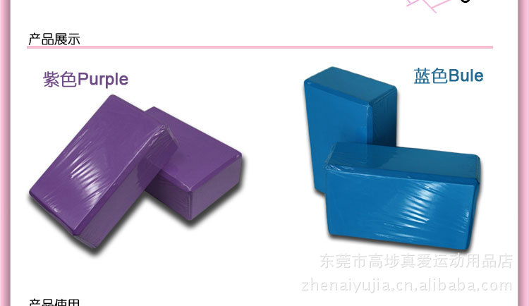 供应 环保高密度瑜伽砖EVE材质图片,供应 环保