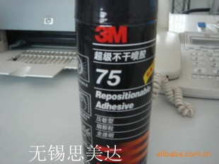 3M 77喷胶