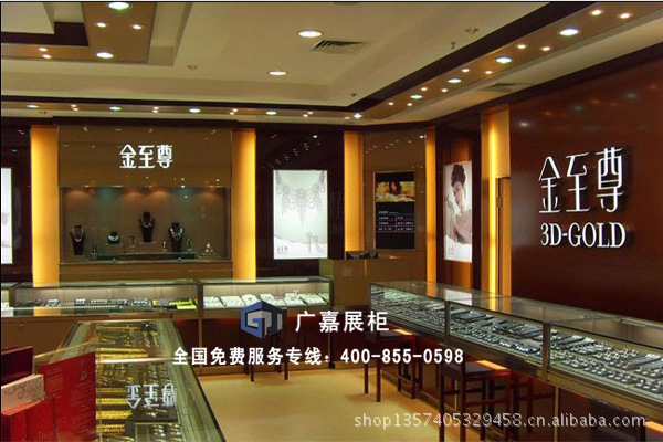 珠宝展柜
