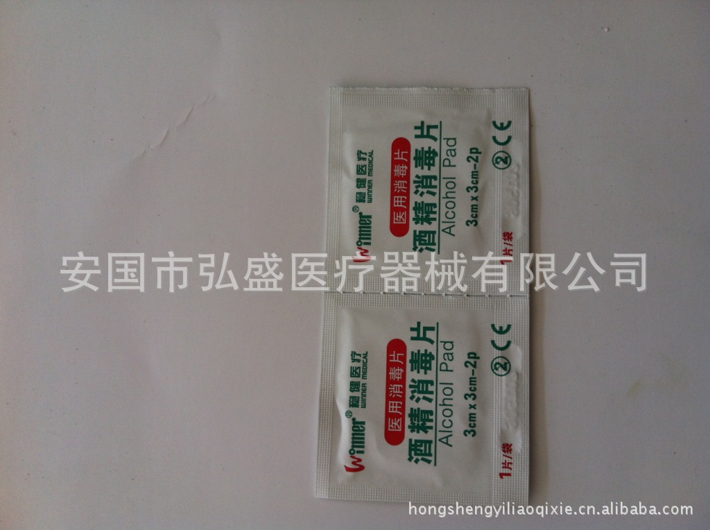 深圳穩(wěn)健消毒片 測血糖專用 無菌消毒