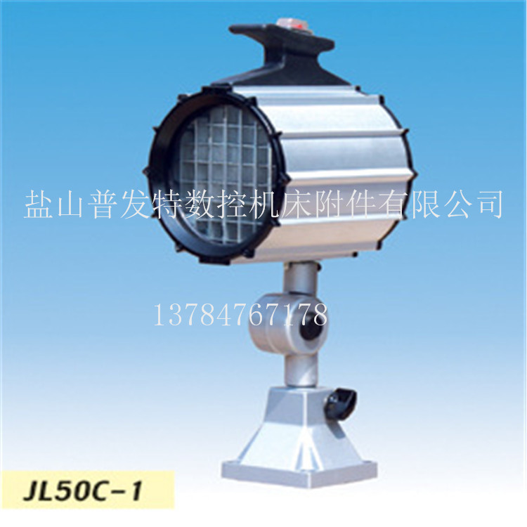 特供批发JL50F-3A卤钨泡工作灯 光线柔和聚光性好 最低价售起