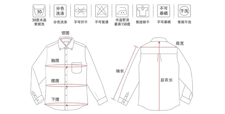 纯白涤棉男式正装衬衫 职业装演出服装工作服 男式正装修身衬衫