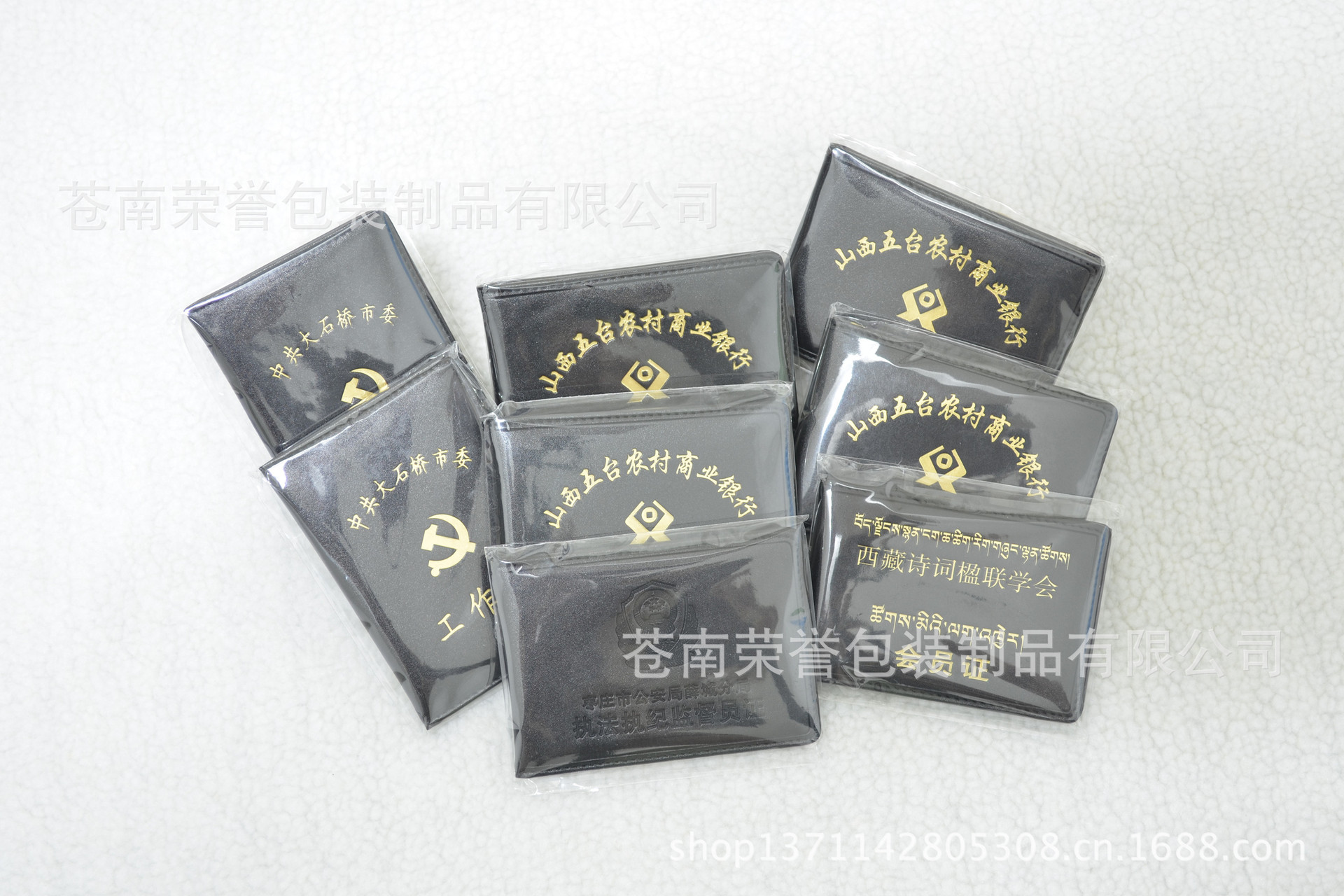 【专业制作银行省市委县政府真皮高档工作证 