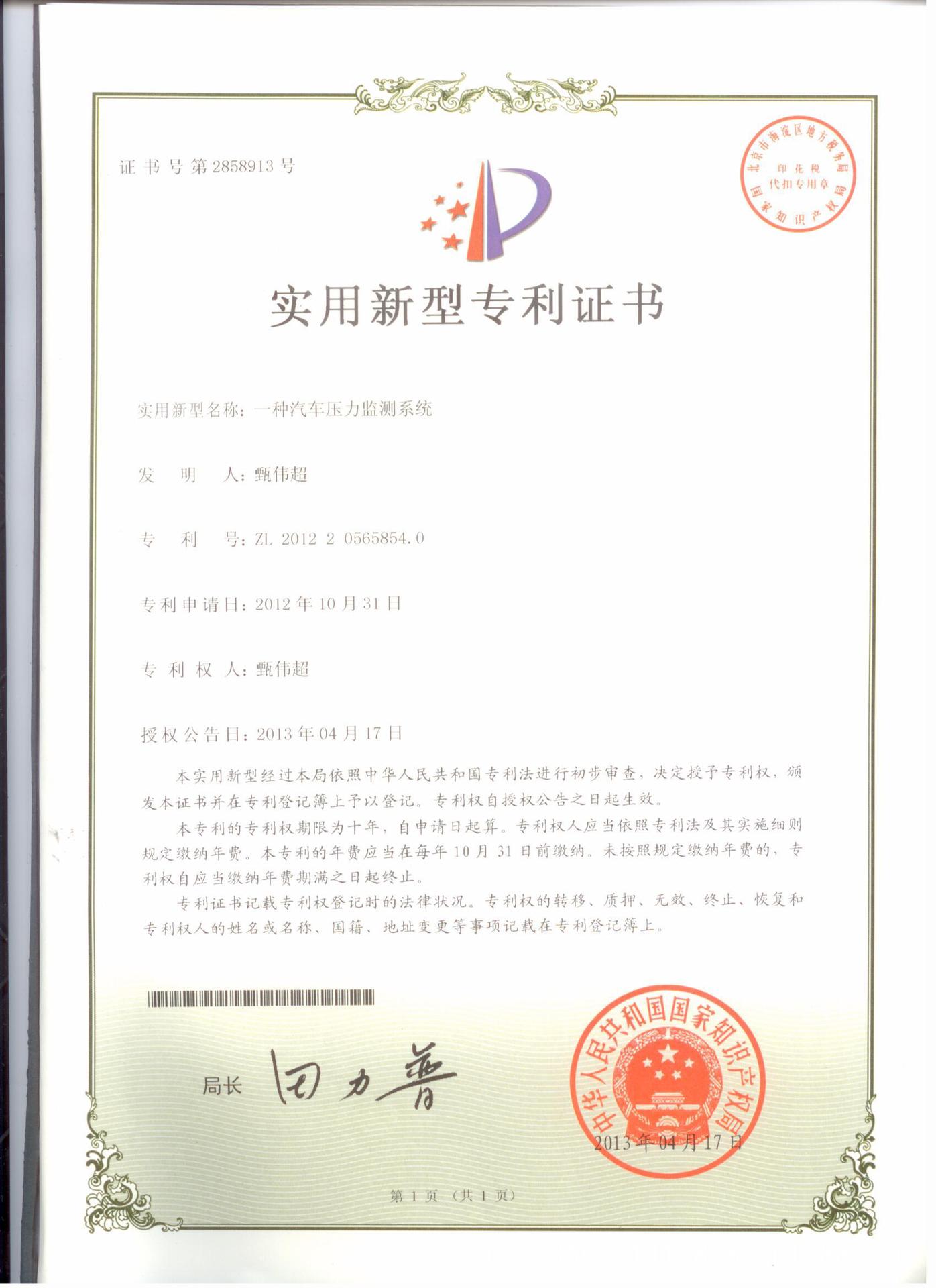 国新款手机TPMS胎压监测器支持安卓 WP i0s