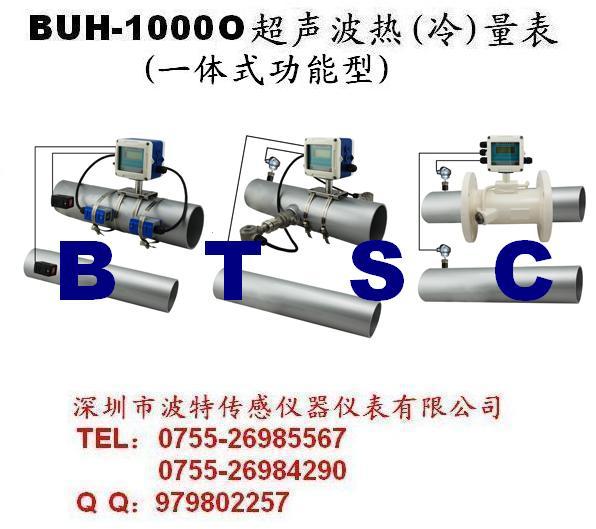 超音波熱量表-一體式功能型22