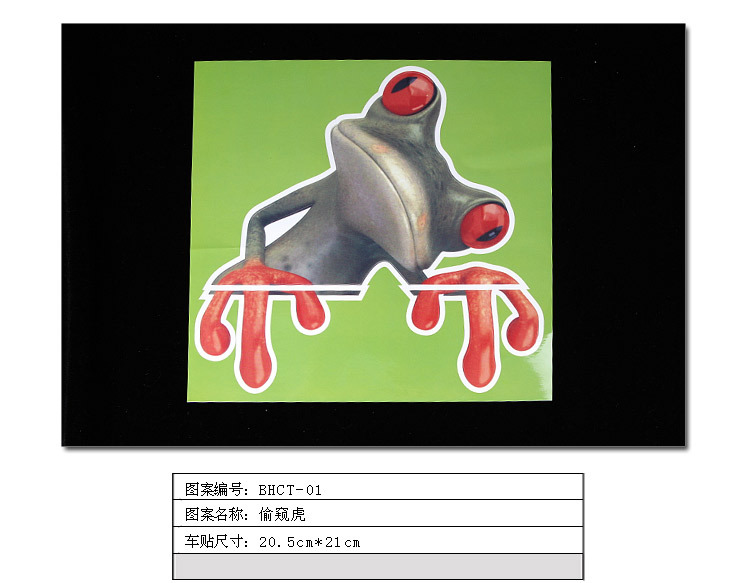 壁虎车贴_02