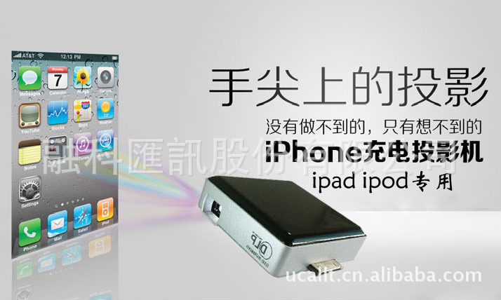 其他手机配件-苹果伴侣 手机连接器(实现手机投